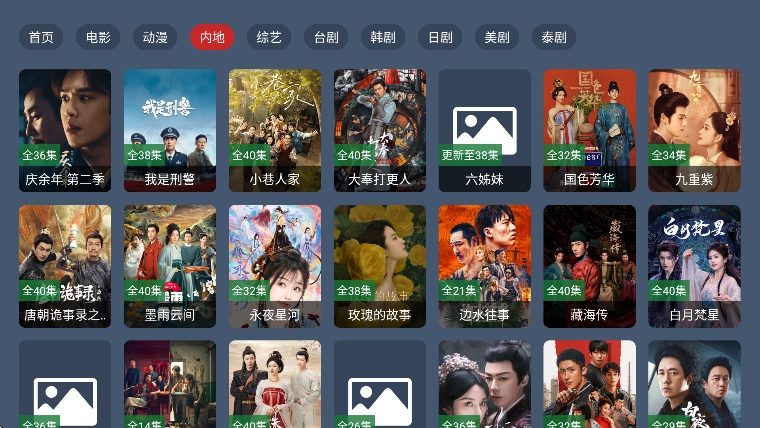 东岳TV截图1