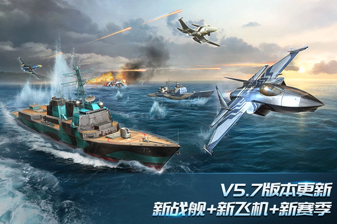 现代空战3D截图1