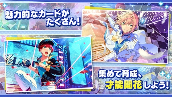 偶像梦幻祭Music日服截图2