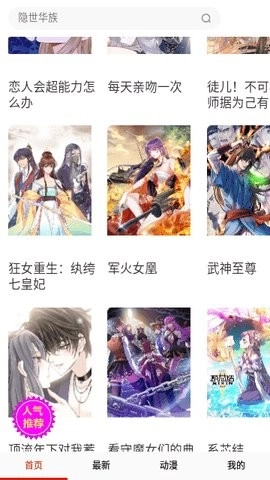 食盐漫画免费版截图5