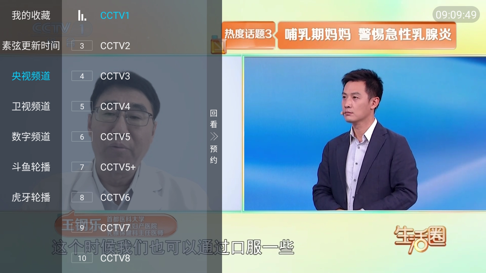 素弦直播截图5