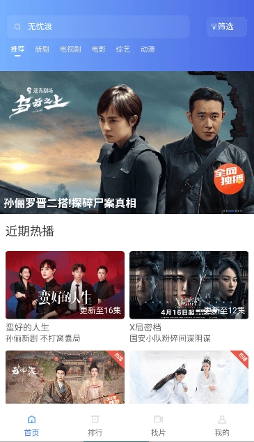 抢先视频免费版截图0