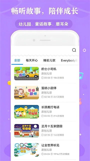 快听免费音乐大全App截图1