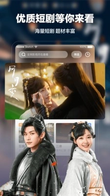 开心影院免费截图3