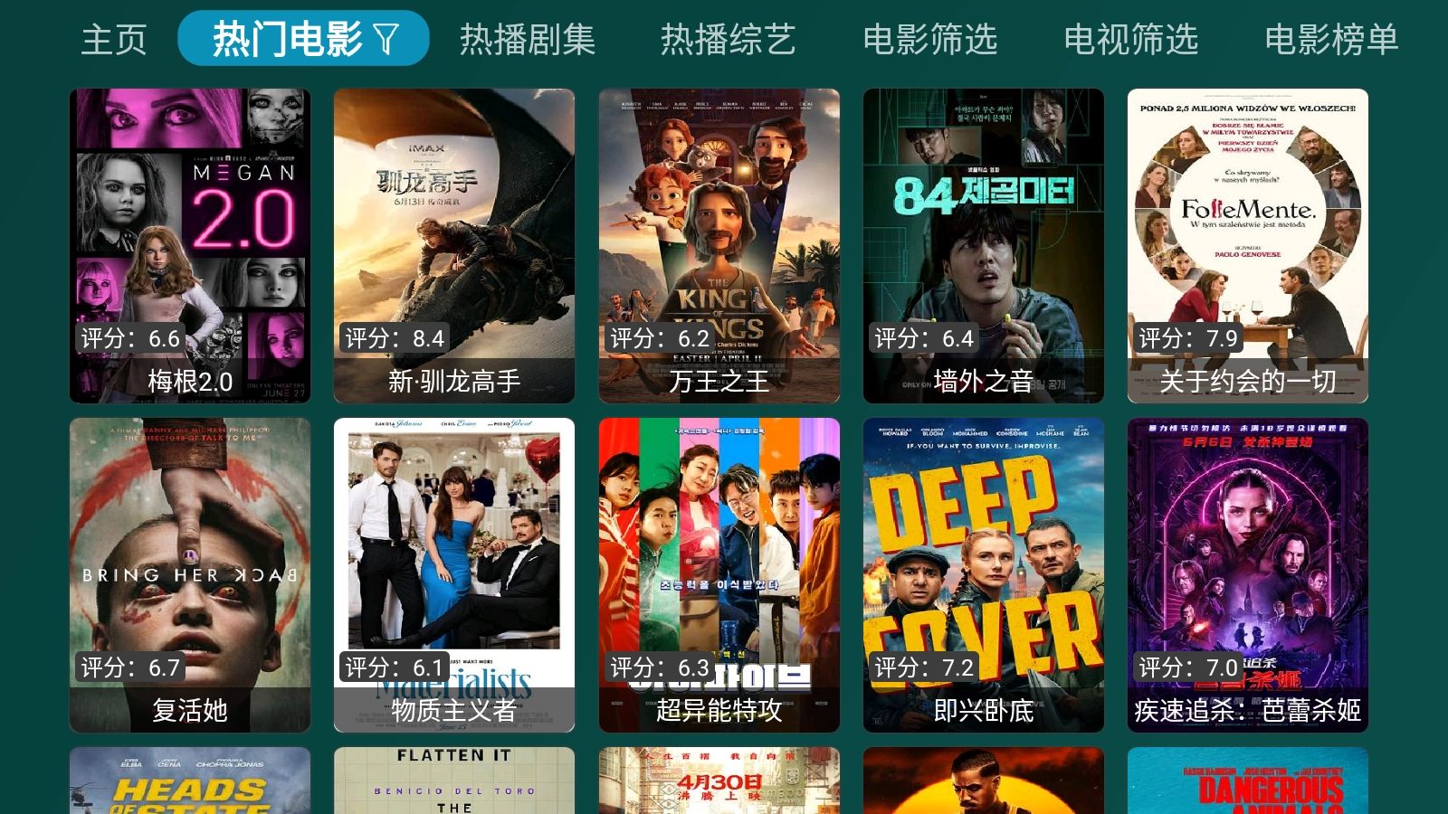百晓生白盒截图3