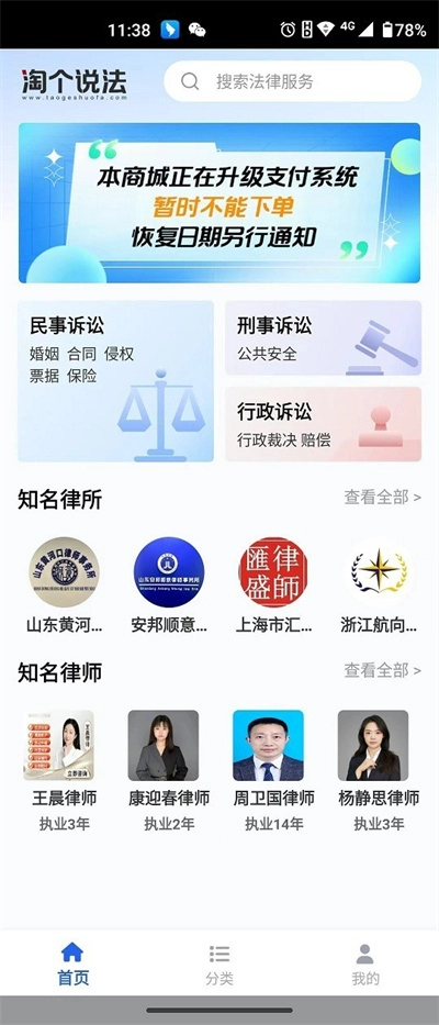 淘个说法 截图3