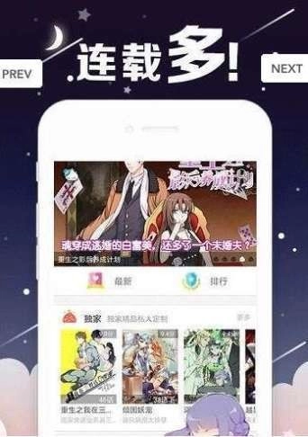 丫丫漫画安卓版截图2