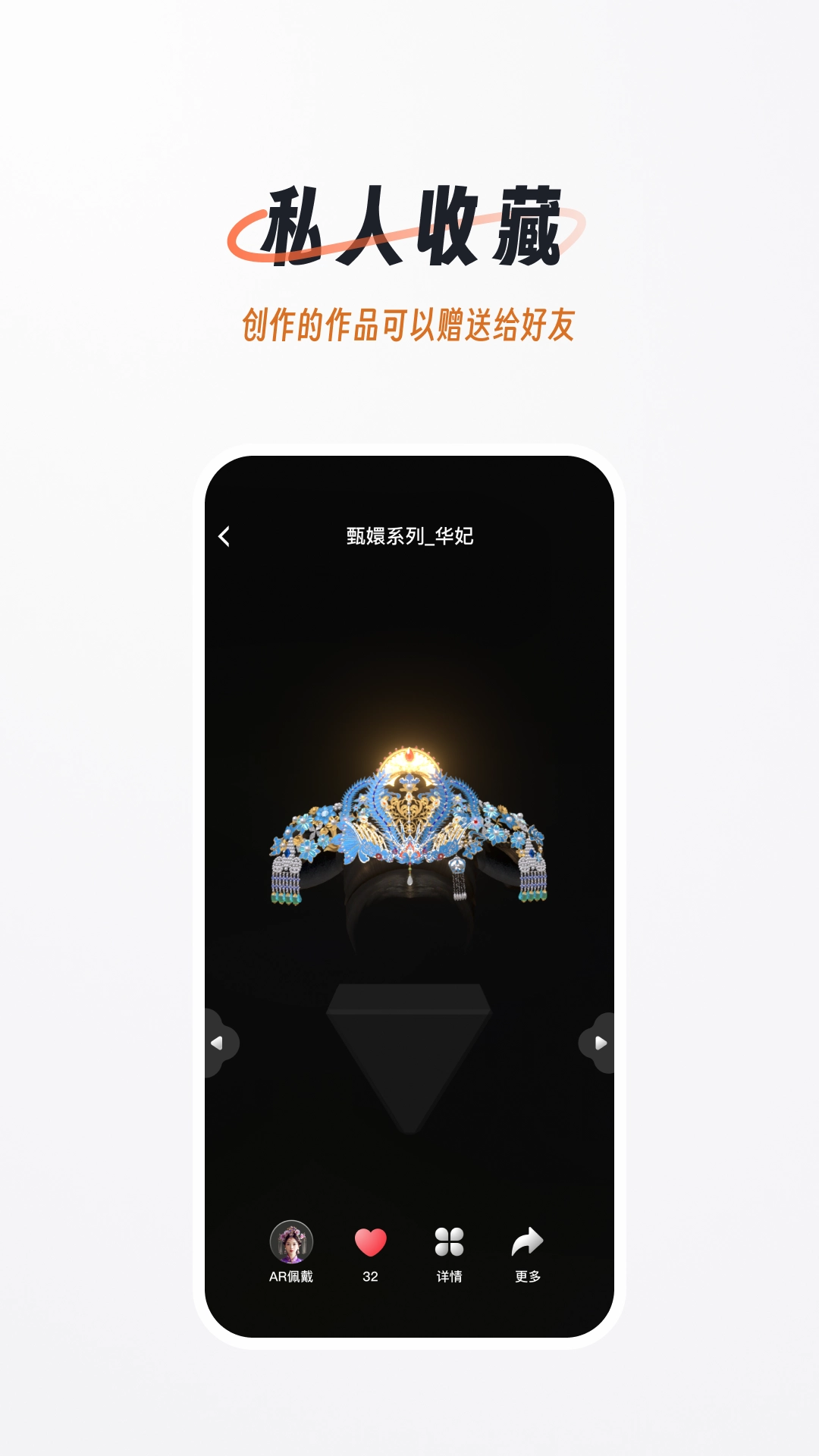 域动星辰正版截图0