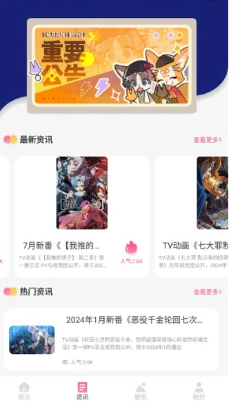 抖漫动漫最新版截图15