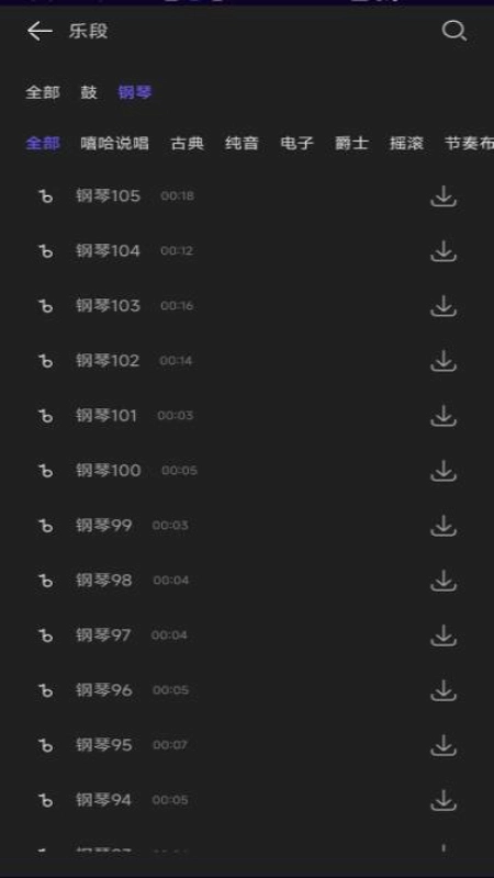 音频提取剪辑大师截图2