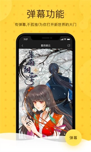 春木漫画阅读截图2