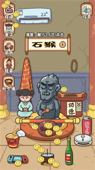 我必成佛免广告版截图1