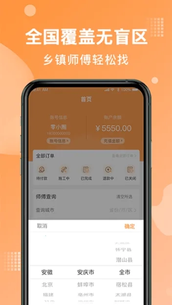 奇兵到家截图6