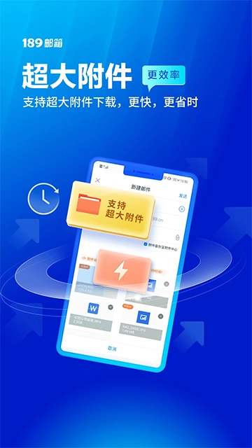 189邮箱截图1