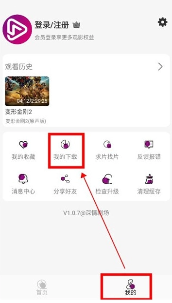深情剧场免费版截图0