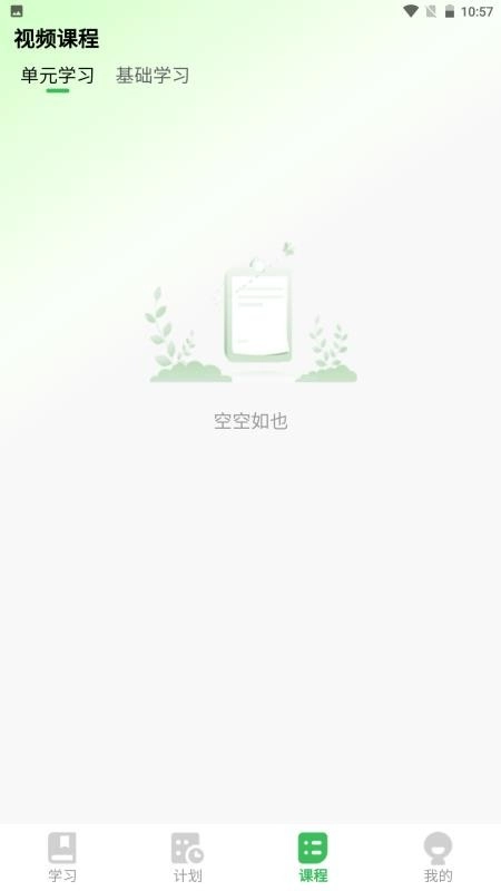 全阶单词免费版截图2