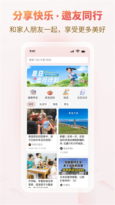 悦龄生活免费 截图3