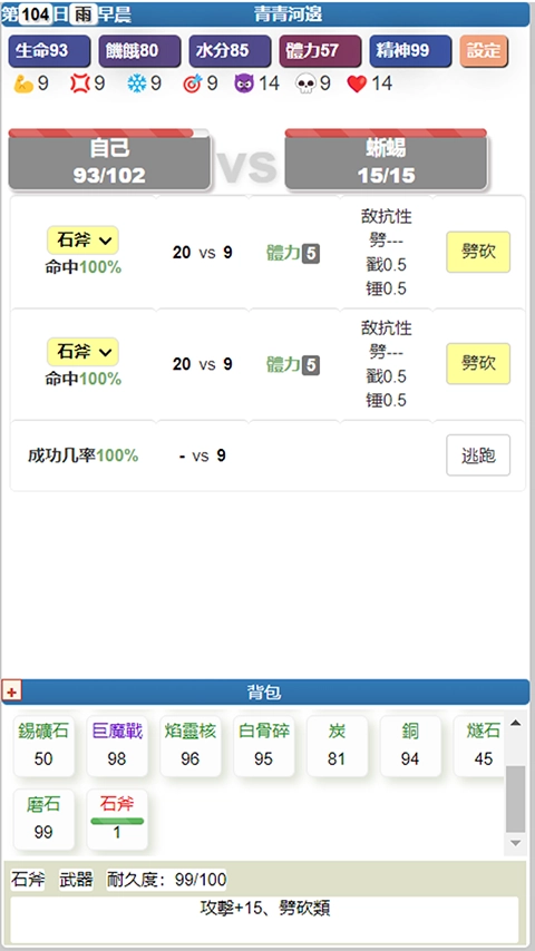 饥饿的英灵殿游戏截图2