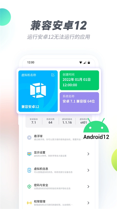 虚拟大师pro最新版截图0