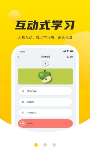 碎片学堂截图1