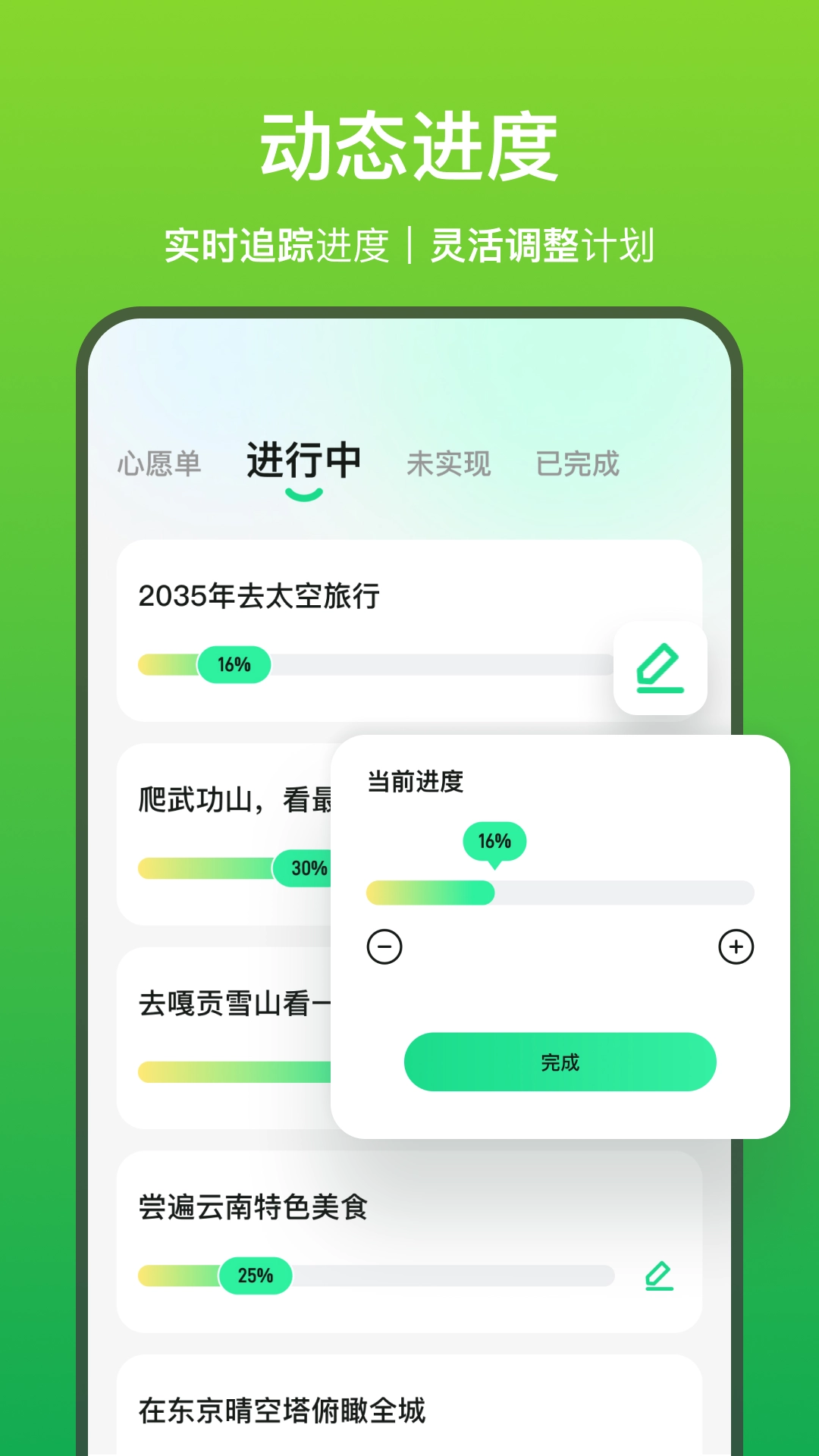 星辰大海截图2