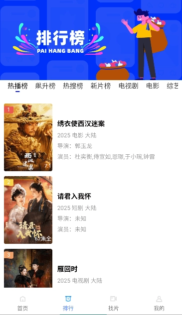 抢先视频免费版截图1