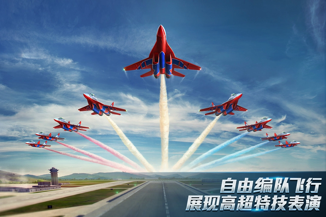 现代空战3D截图4