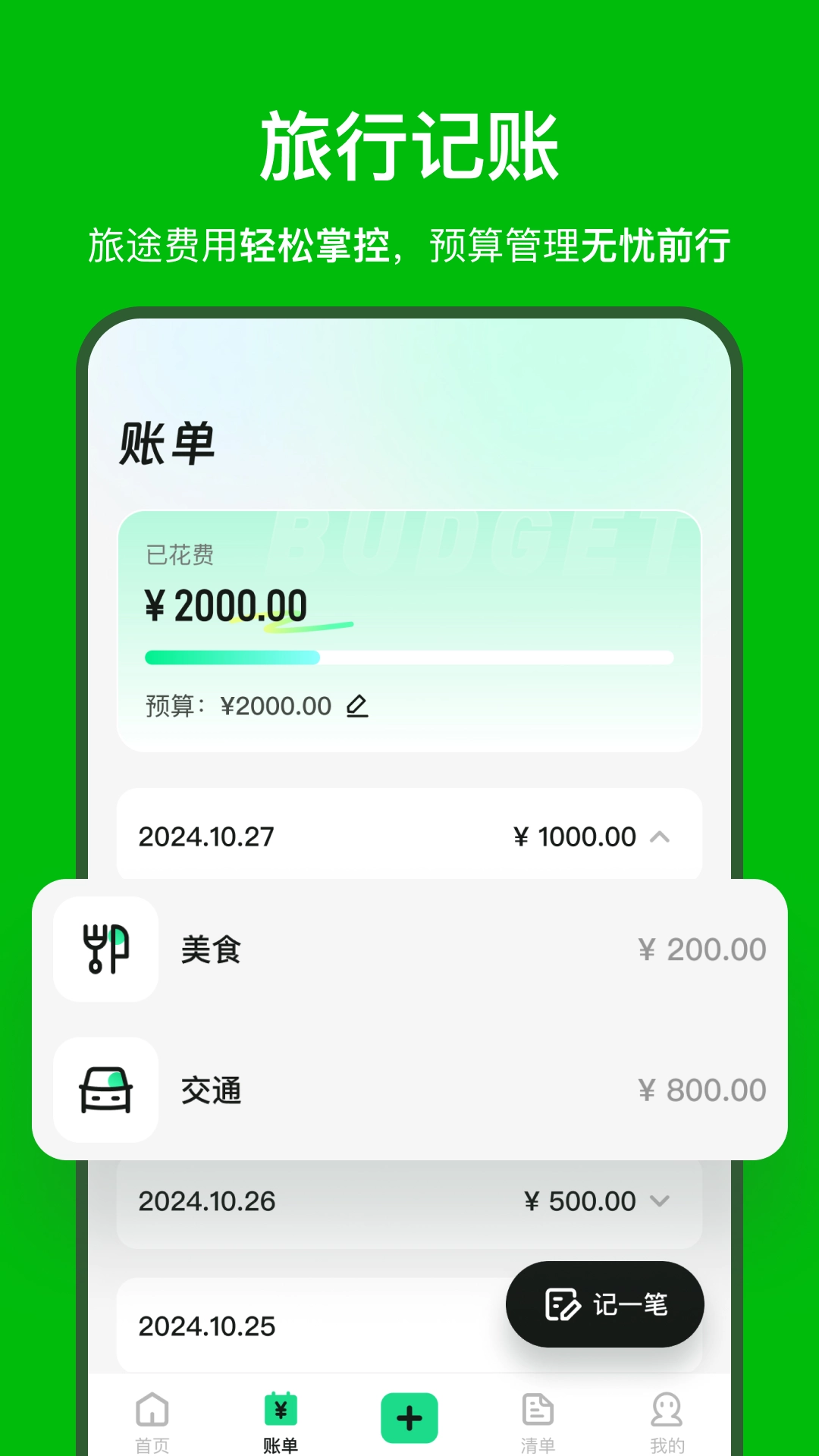 星辰大海截图3