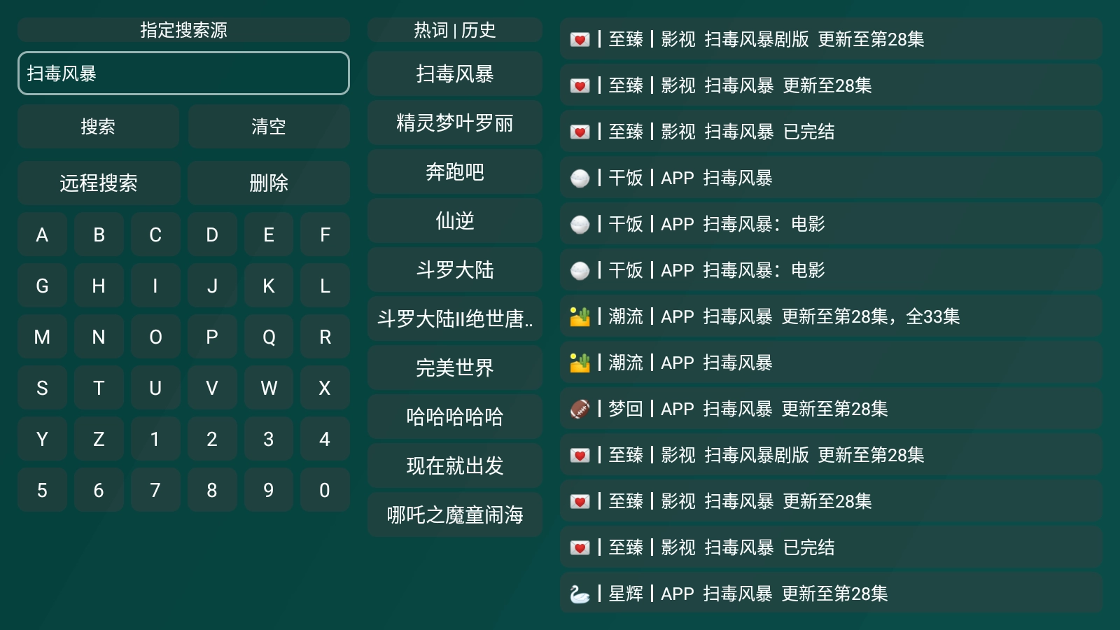 百晓生白盒截图0