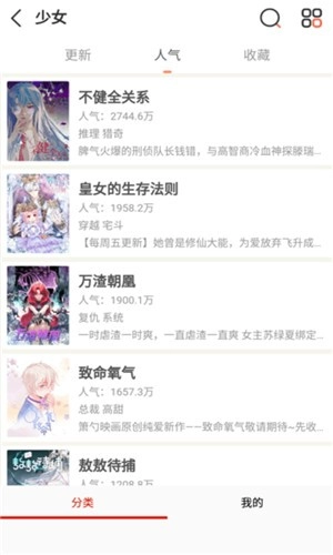 食盐漫画免费版截图1