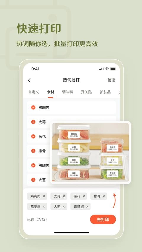 臣小印截图2