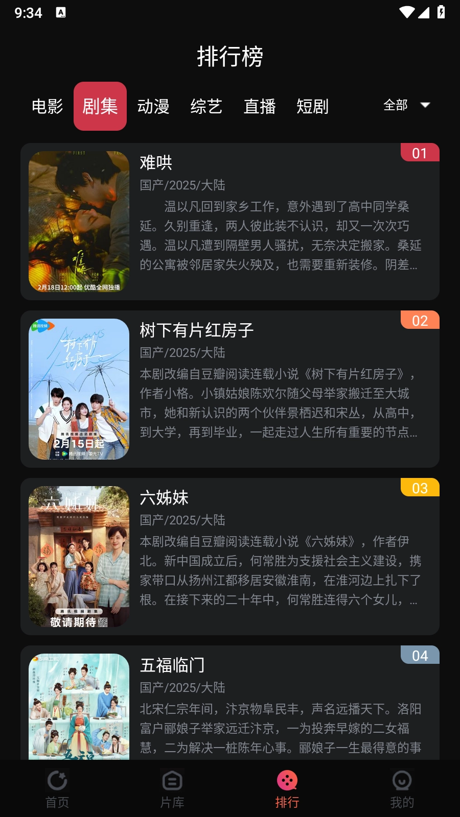 闪影视界截图4