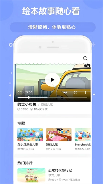 快听免费音乐大全App截图2