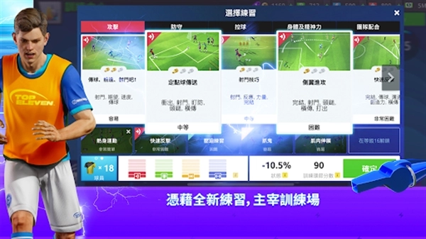 Top Eleven最新版截图1