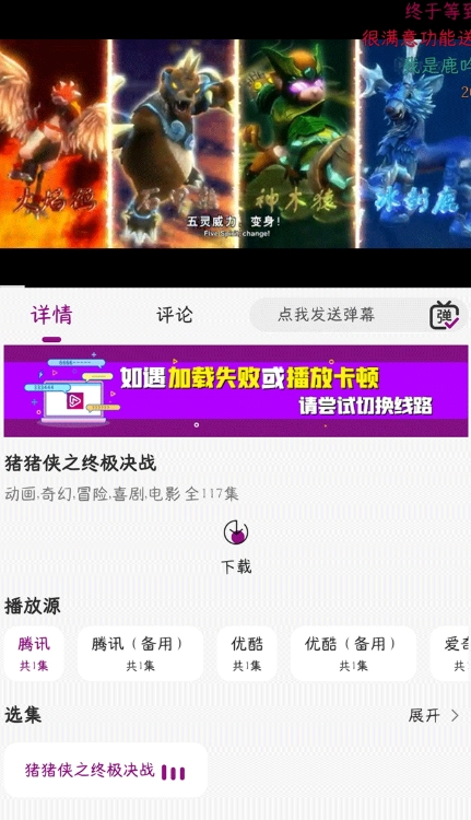深情剧场免费版截图7