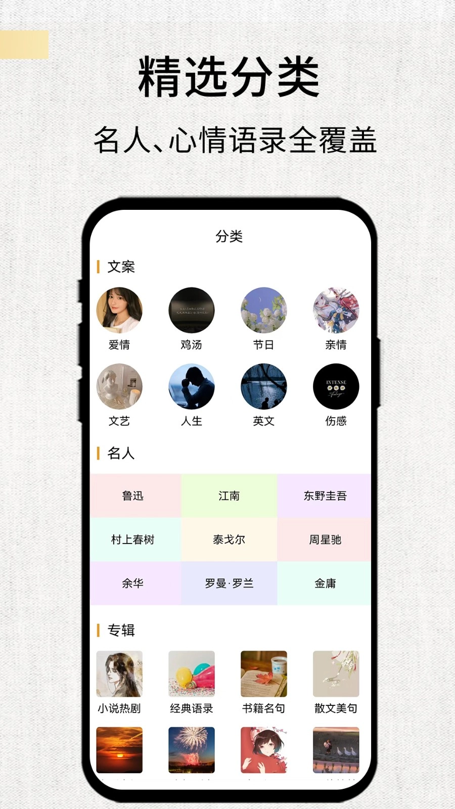 素记截图2