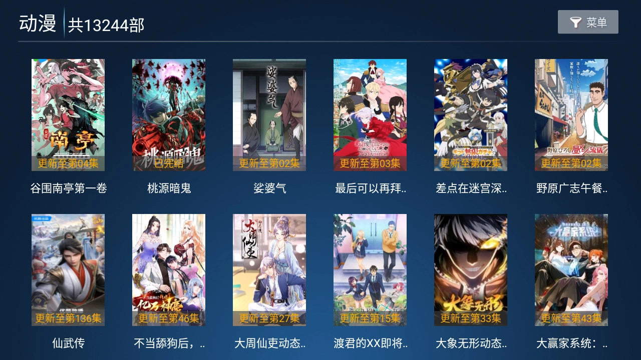 高山影院截图0
