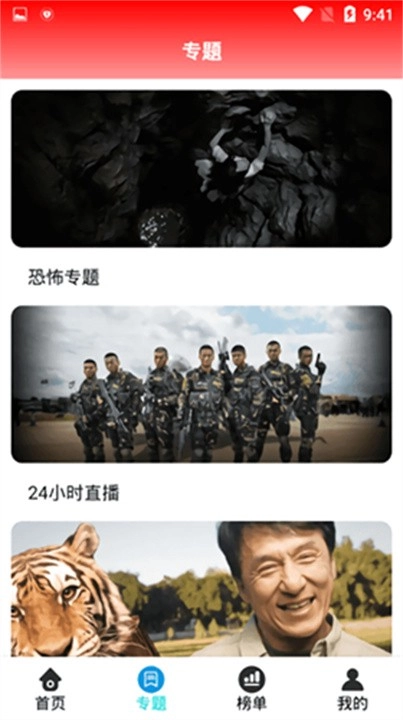 掌酷影院免费版截图0
