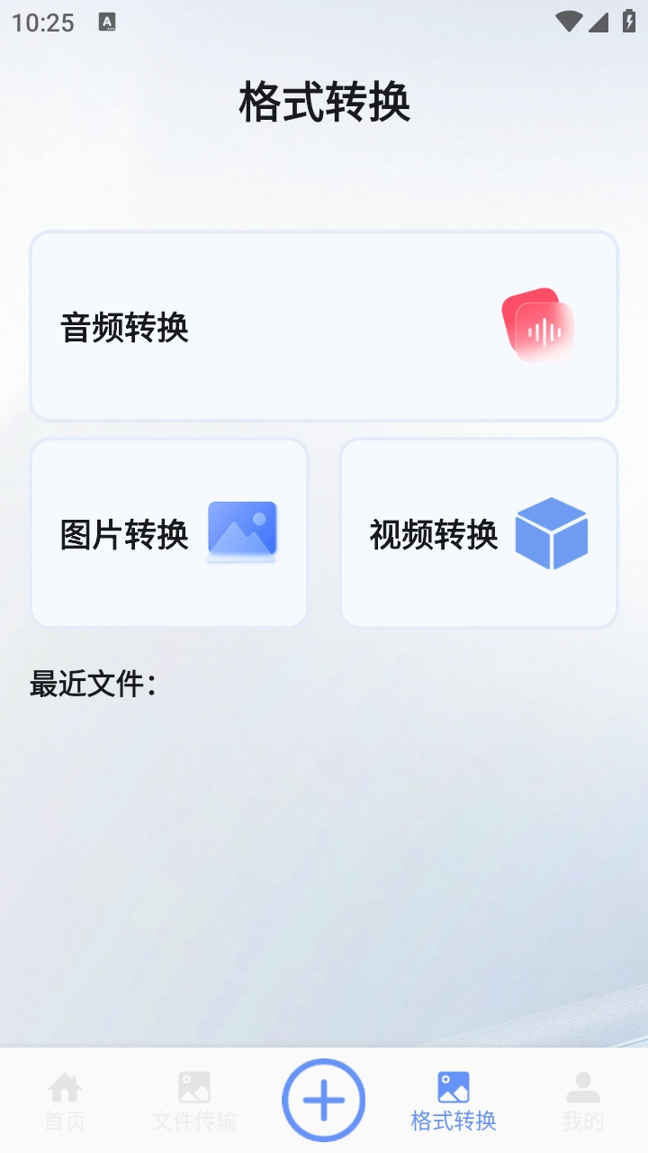 海豚飞语闪传截图1