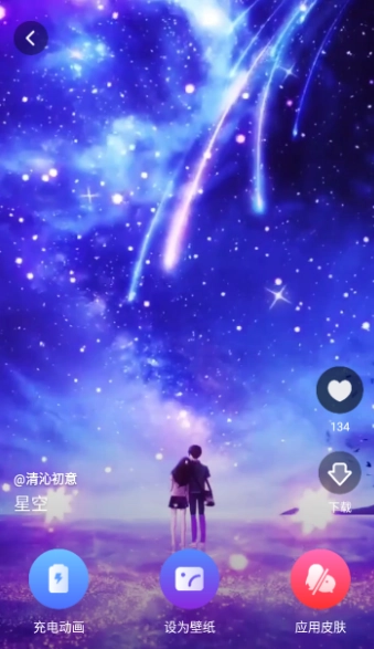 触感桌面壁纸最新版截图1