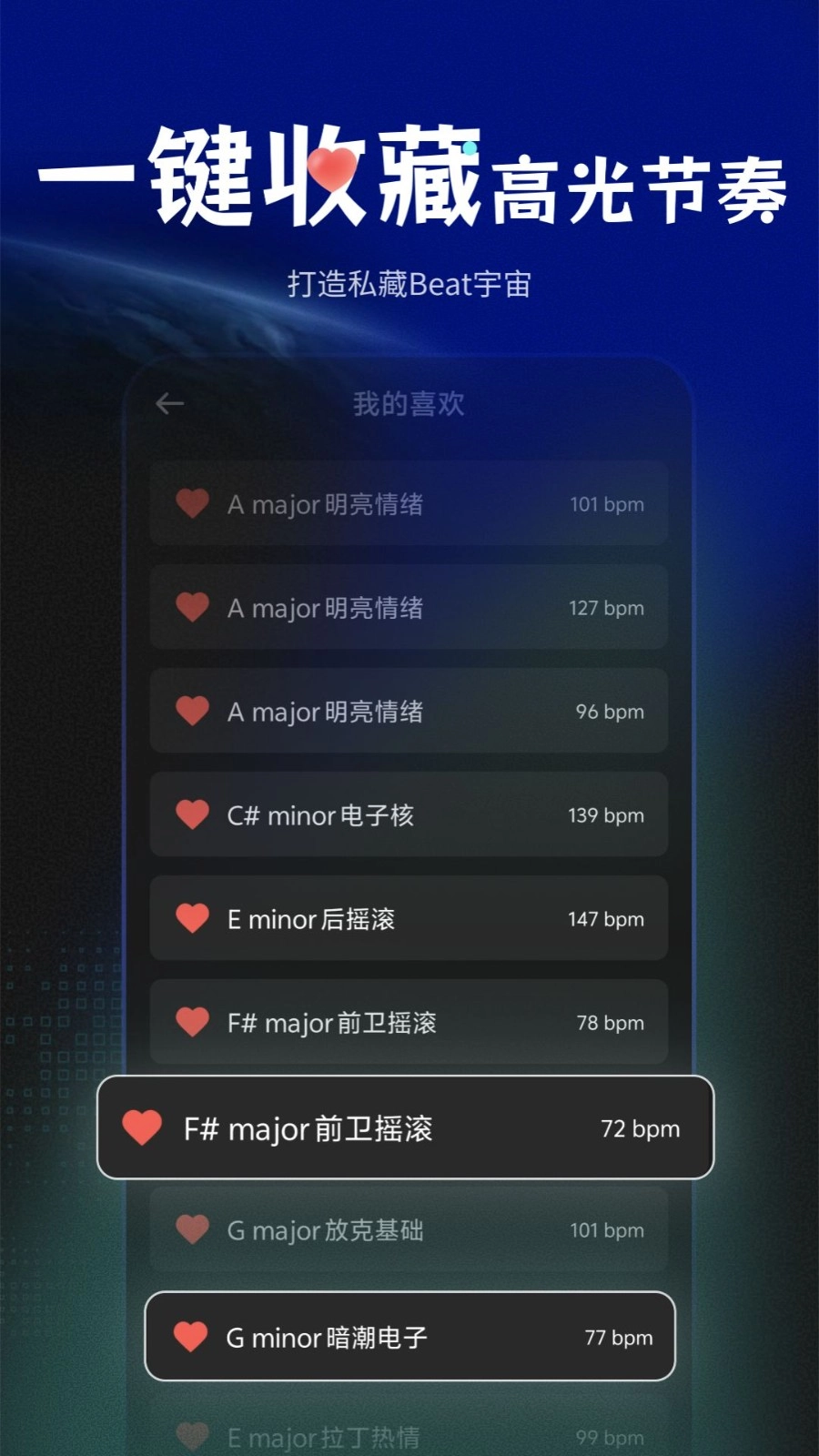 快速鼓机节拍器截图0