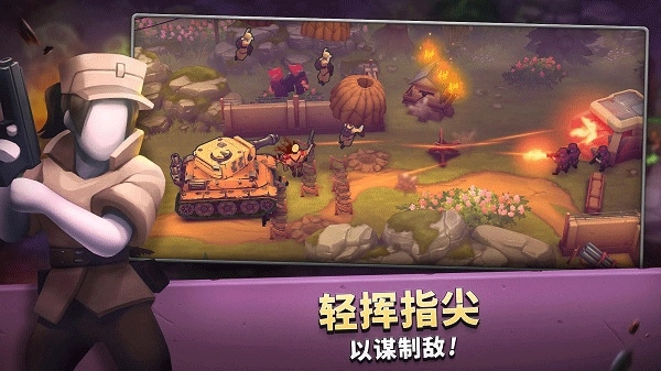 扛枪上阵最新版截图4