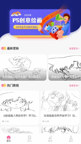 抖漫动漫最新版截图17