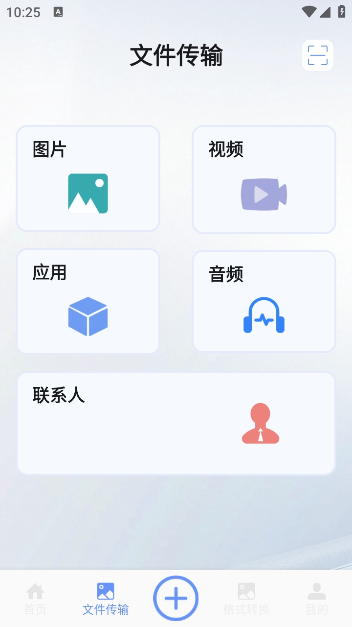 海豚飞语闪传截图3