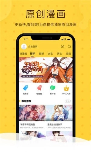 春木漫画阅读截图0