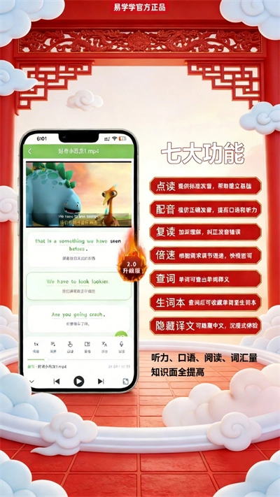 易学学 截图1
