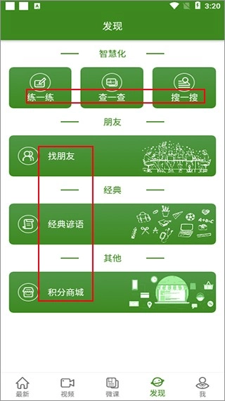 bbc英语截图7