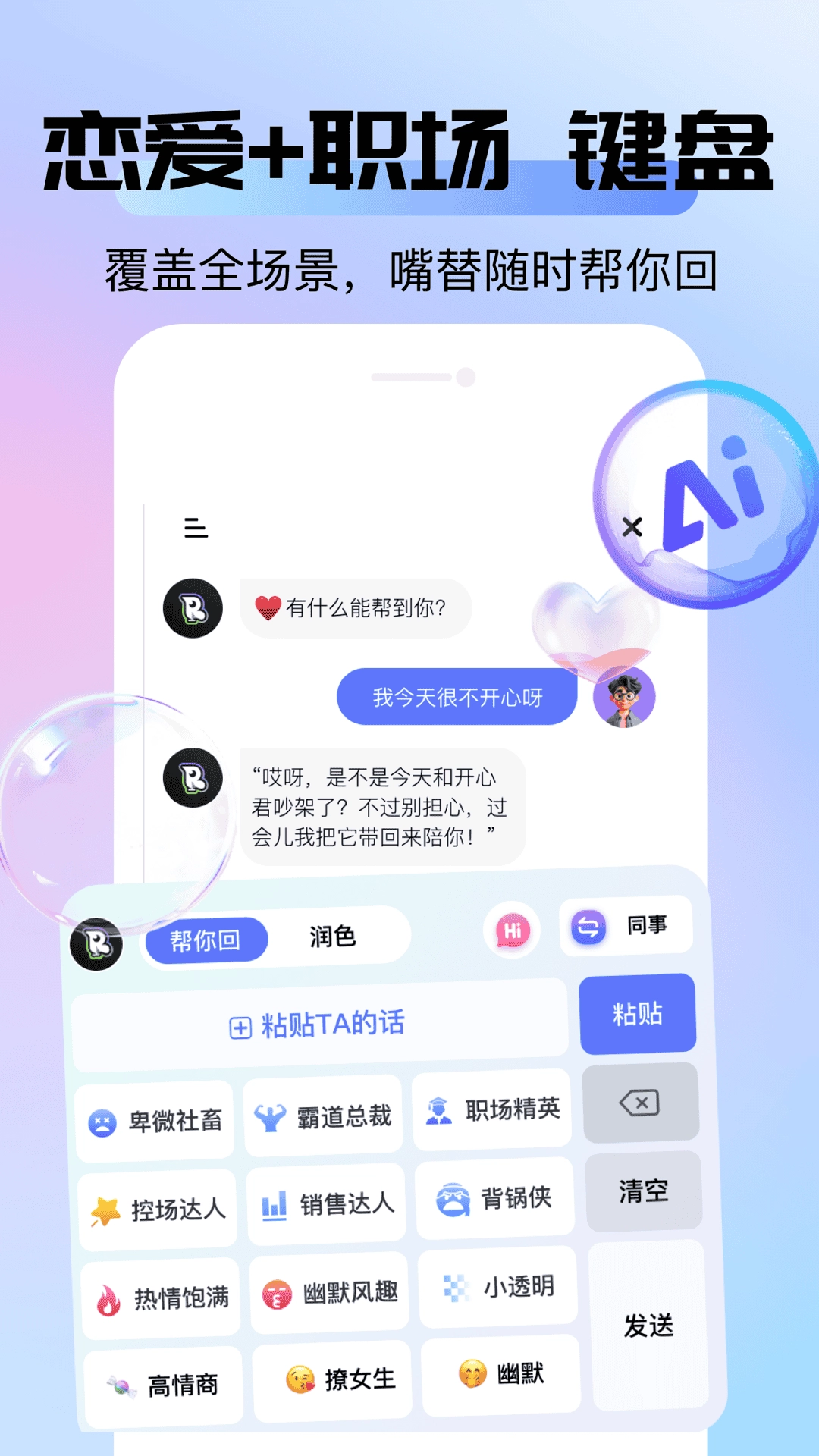 语八哥截图0