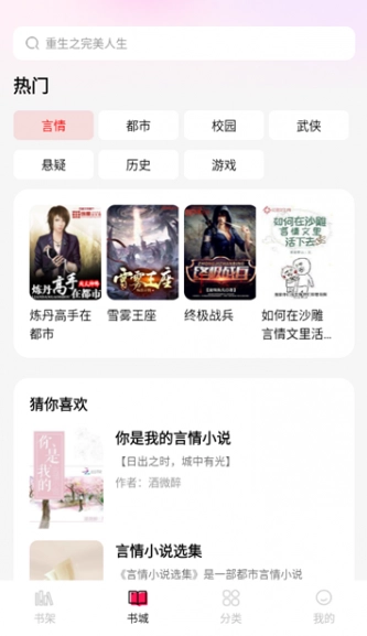 完本免费小说大全截图7