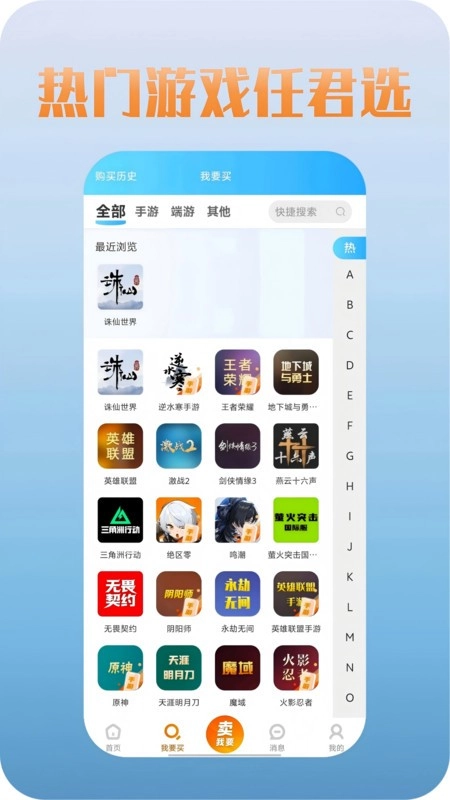 爱蹲号截图2